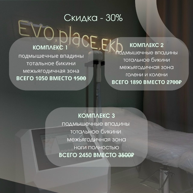 ✨ Мы открылись в Академическом!
Студия лазерной эпиля...