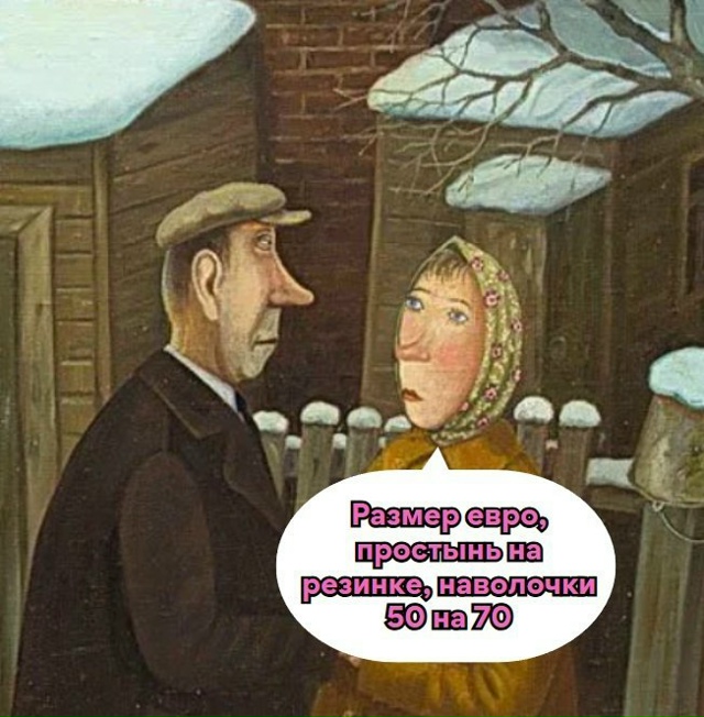 Когда ты очень практичная женщина😅