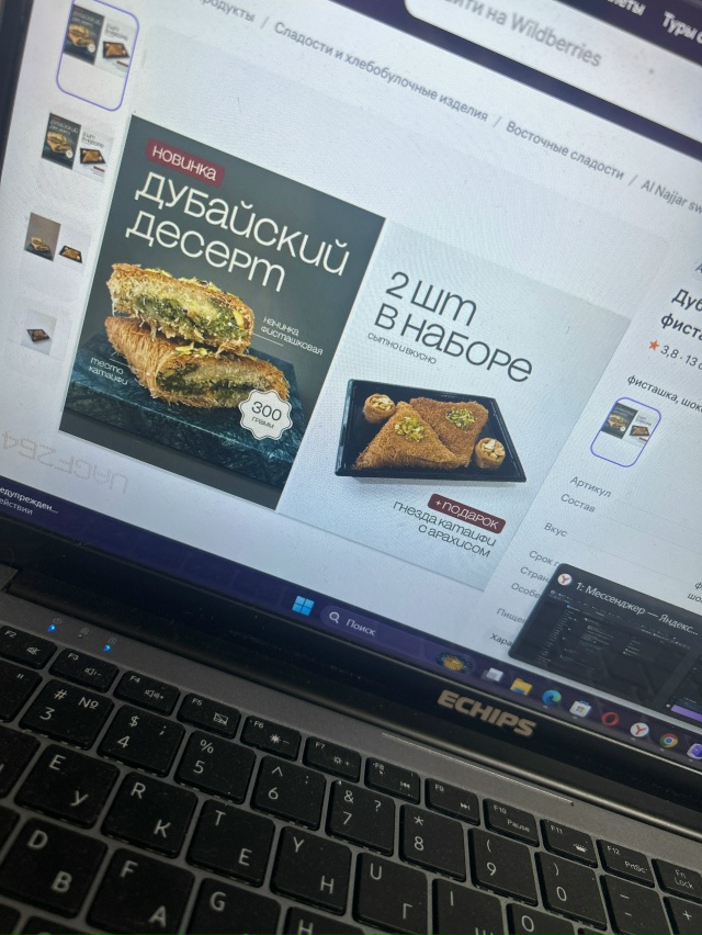 Девушка 15.11.25
Отказалась от донного товара на пункте в?...