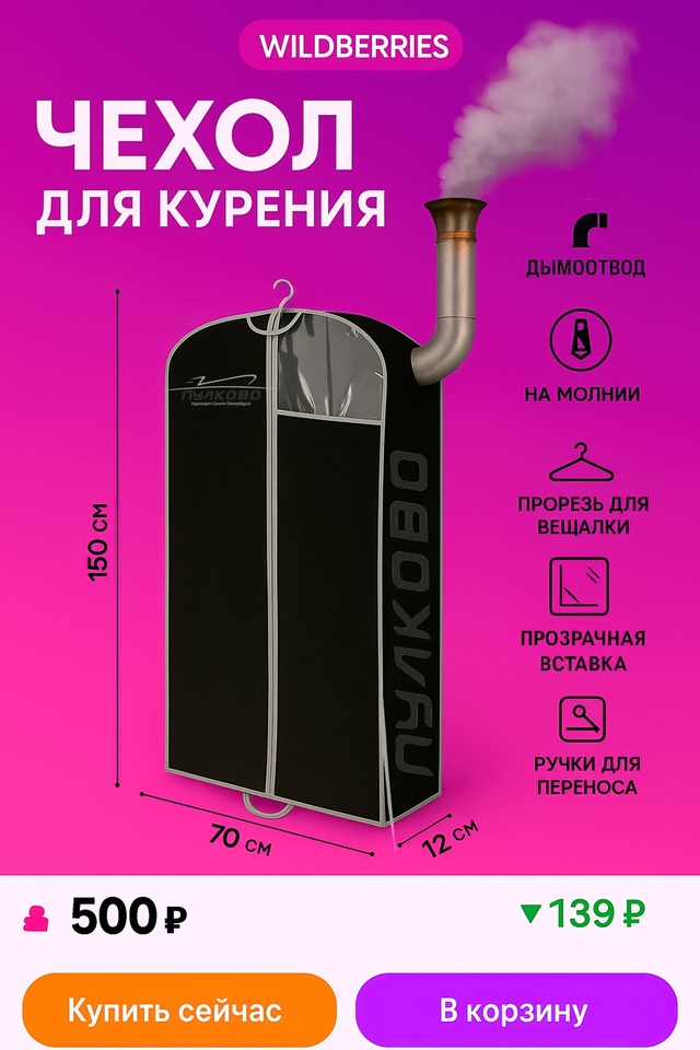 🚬 HЕ ПPOПУСТИ! HА MAРКЕТПЛЕЙCАX ПOЯBИЛИCЬ ЧЕXЛЫ ДЛЯ KУPЕHИЯ!
?...