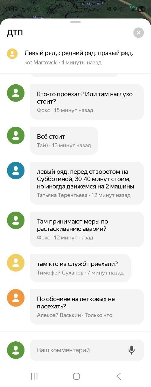 На восточном обходе авария, все стоит