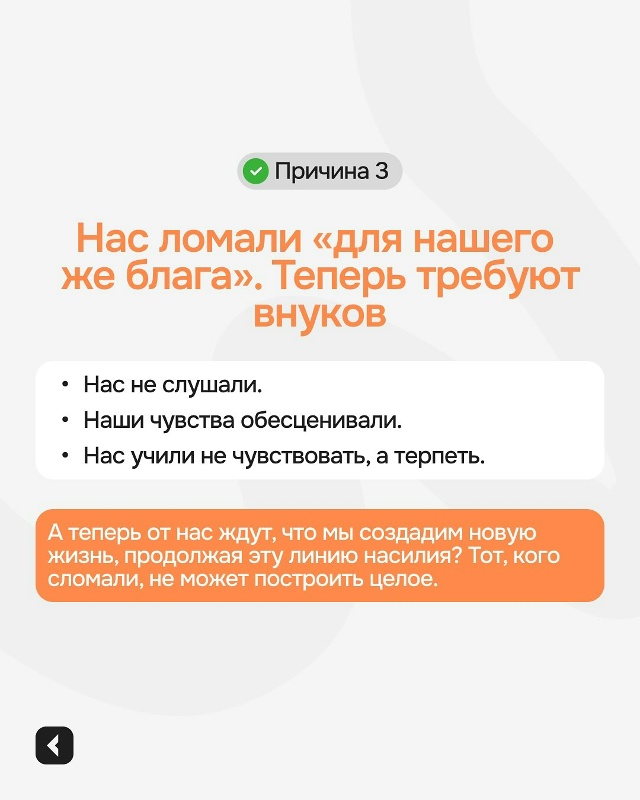 👪❓«Почему они не хотят детей?» — вопрос, который разд...