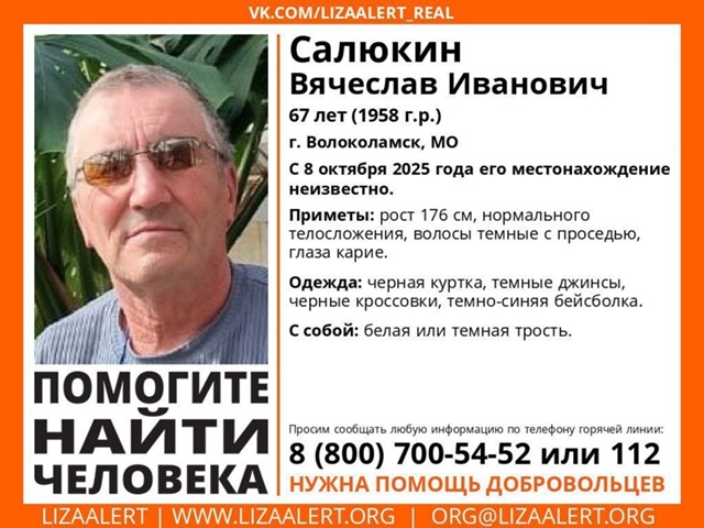 Для поиска мужчины нужна ваша помощь ‼️
Мужчина проп?...