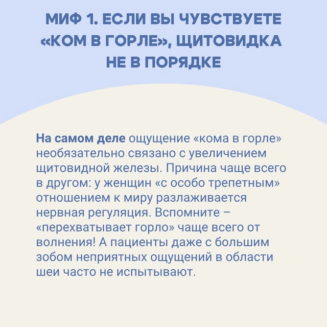 #Мифы #ОЗдоровье