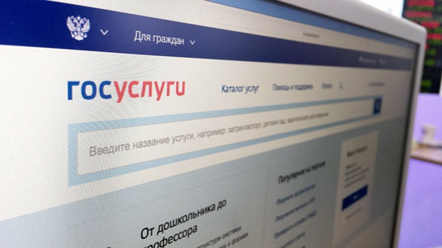 ❗️На портале «Госуслуги» запущен новый сервис: тепер?...