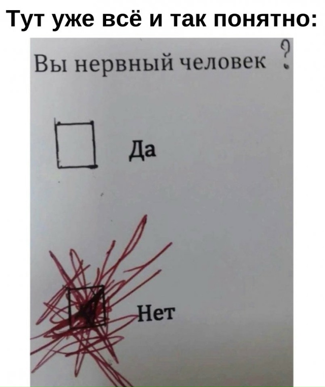Все вопросы отпали 😅