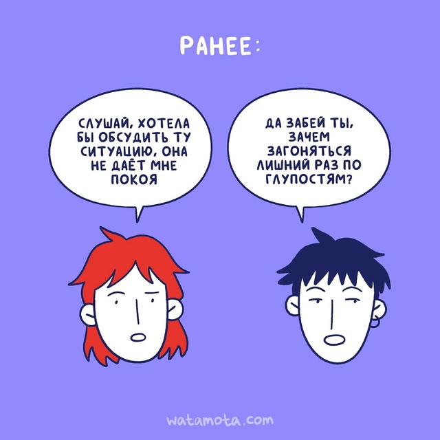 ??Отношения могут выматывать по разным причинам: на?...