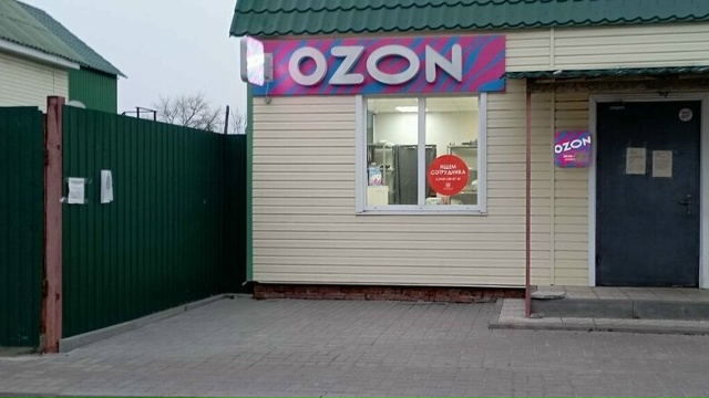 Что происходит в пункте выдачи Ozon и WB в Дичне? Вторые су...