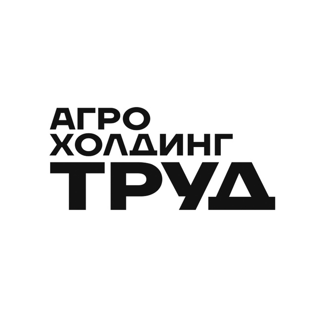 В связи с расширением производства Агрохолдинг «Труд»...