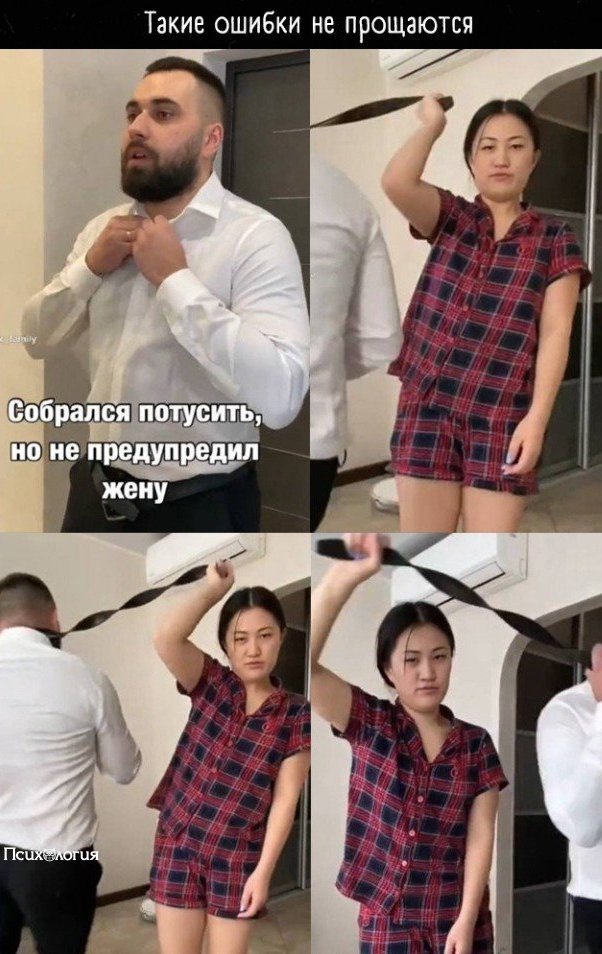 Бедный муж 😅