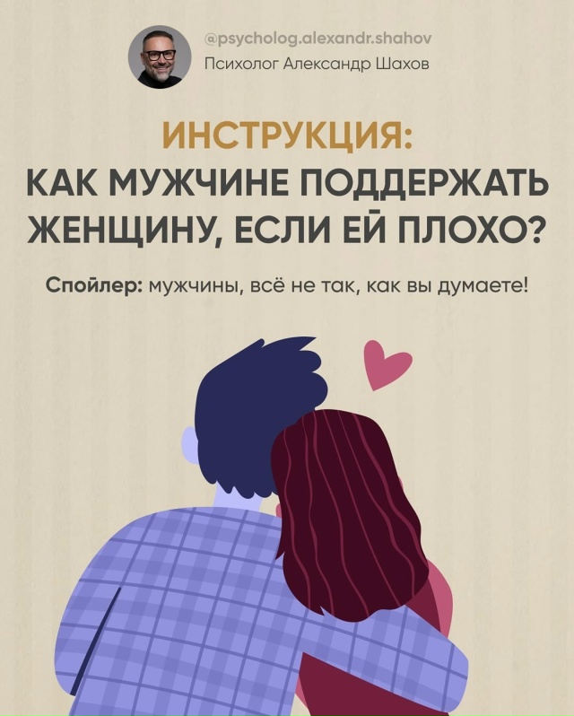 🙅🏻‍♂ «Я же пытался помочь, но она ещё больше разозли...