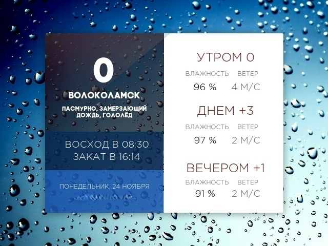 Сегодня понедельник, 24 ноября 2025 года.