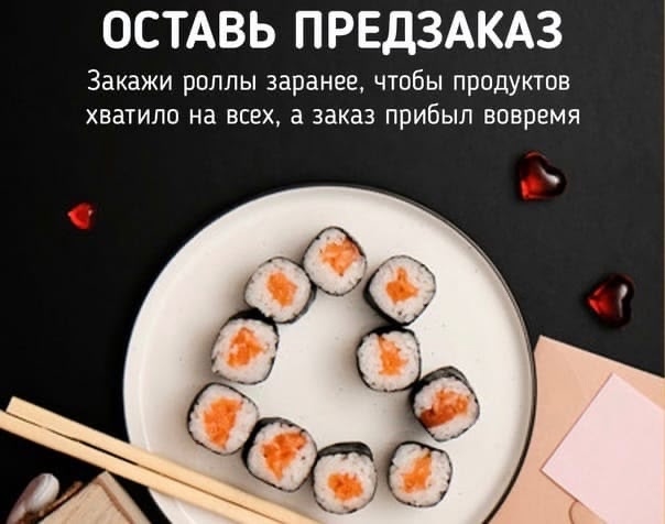 Якитори : Суши ,роллы
? Вкус Японии у вас дома!
Свежие...