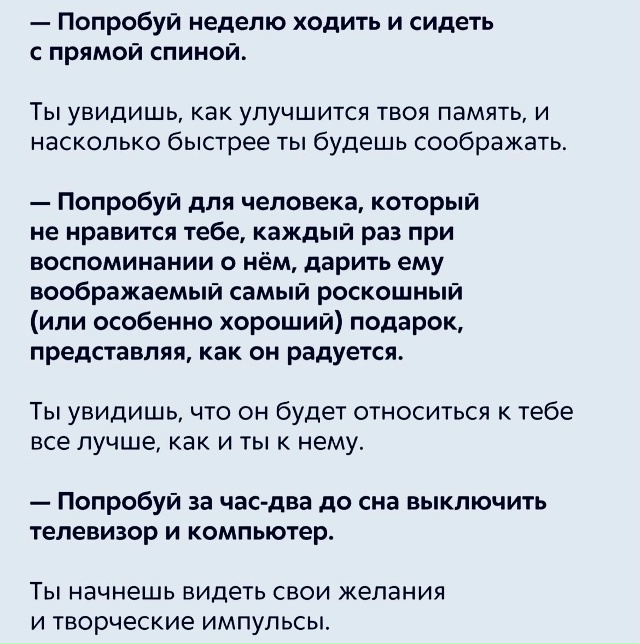 Решайся и пробуй