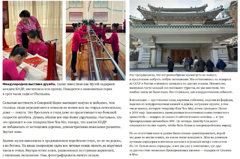 Российский турист сгонял в Пхеньян в феврале и выпал в осадок — там отлично пашут Telegram и Instagr