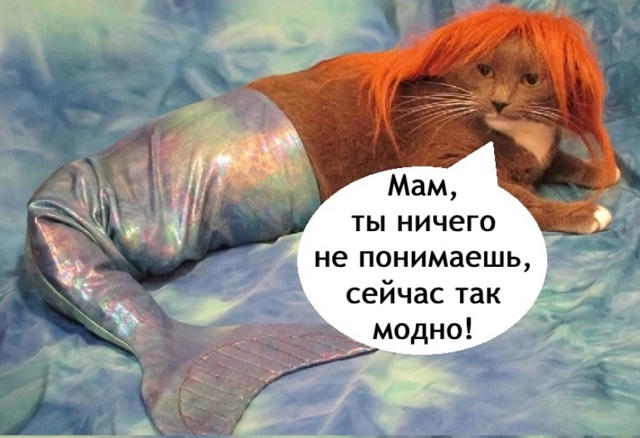 Мама ну реально
