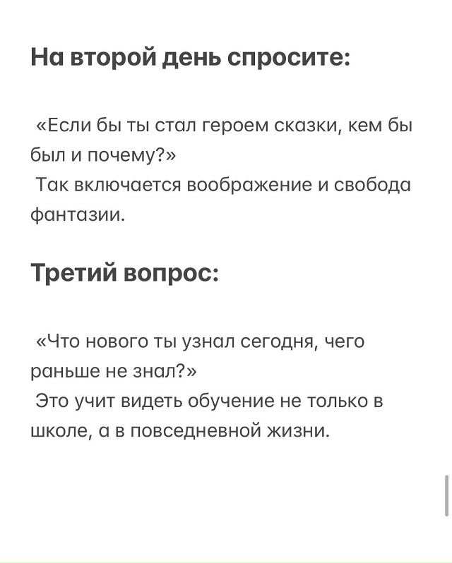 Я себе сначала эти вопросы задам, пожалуй.😃