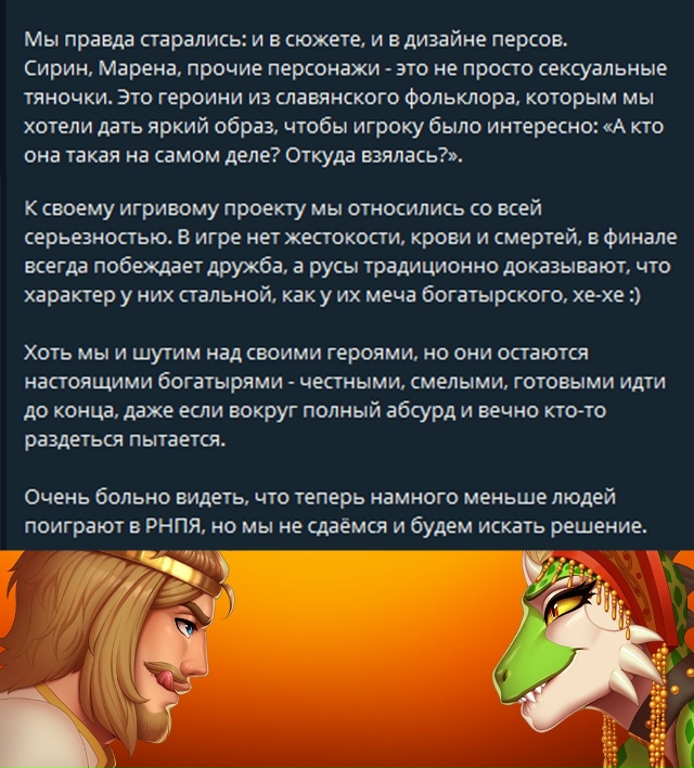 Отечественную игру “Русы не против Ящерок 2” запретил...