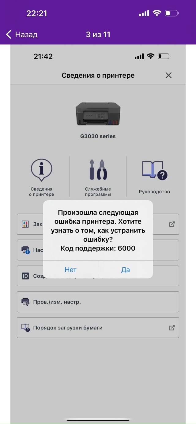 Добрый вечер! Кто может устранить данную ошибку с прин?...