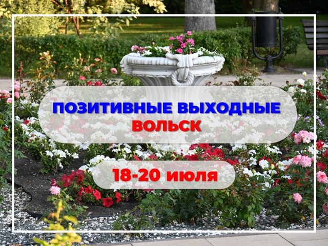 Позитивные выходные в любимом городе! ❤️