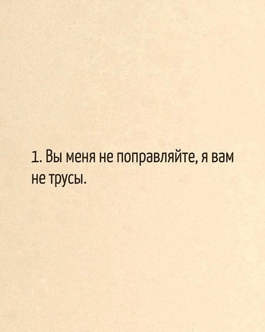 🔥 Острые словечки для любой ситуации в жизни.