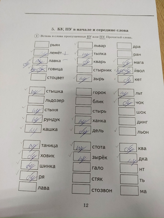 Коллеги,помогите
Мучаемся
На слух различает,на письме...