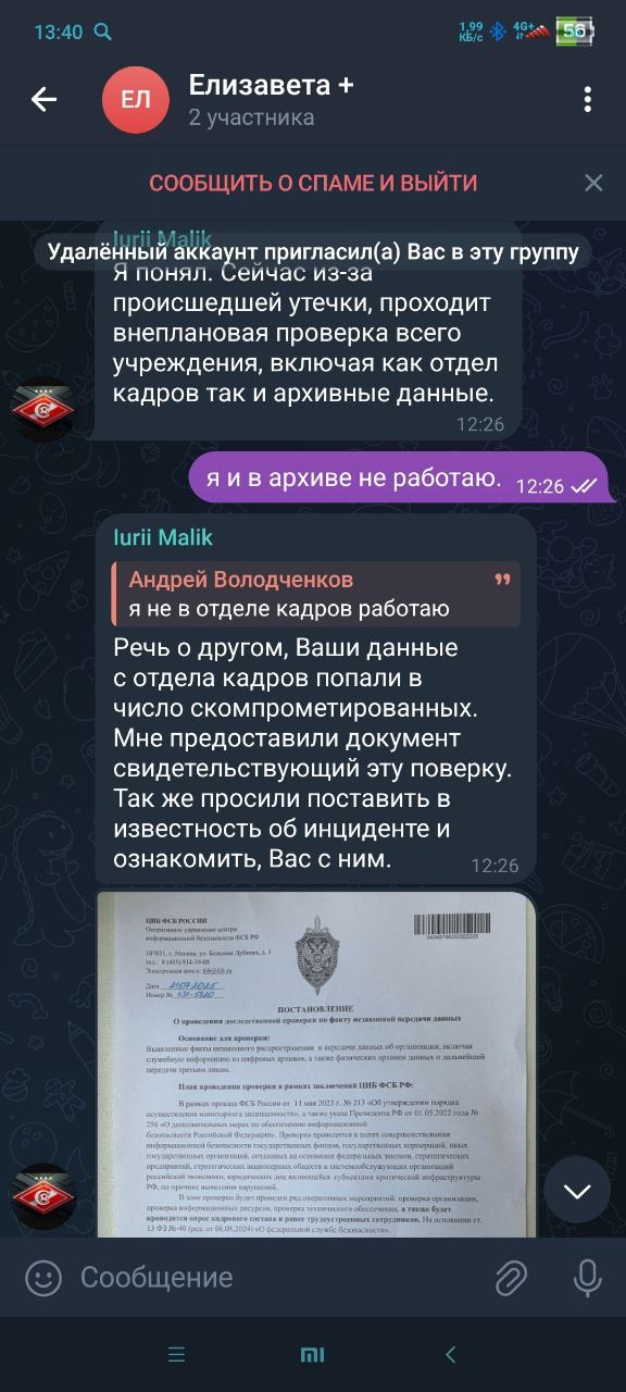 И снова о мошенниках. Хочу рассказать о новом способе.. ...