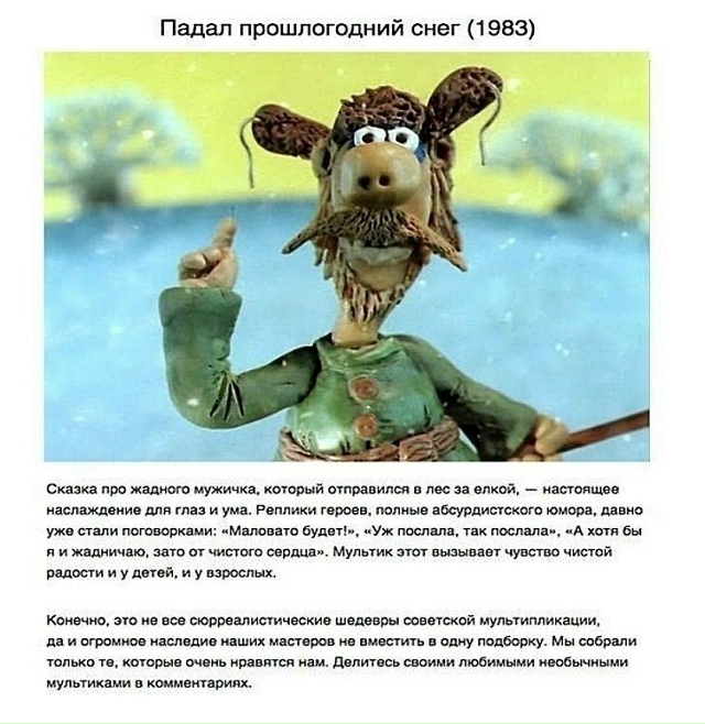 Подборка странных и абсурдных советских мультиков, ко?...