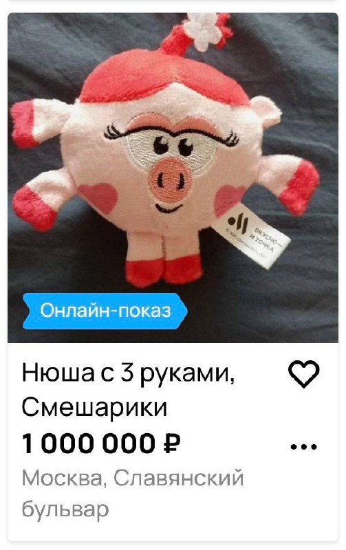 Прикол, в Москве за МИЛЛИОН рублей продают Нюшу-мутанта — у неё три руки.
О Мультивселенной мало чт