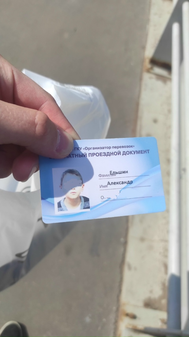 Найден проездной на Морской набережной
Отдам владельц...