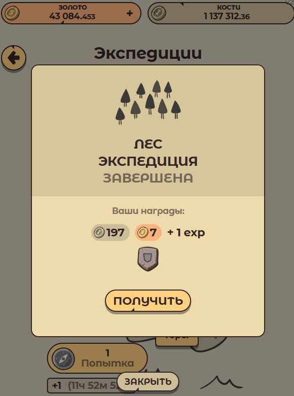 #Labrador 🐶
Сегодня пес гулял в лесу и нашел 2 руны 1 уровня 😎
Не забываем ходить в шахту. Сегодня