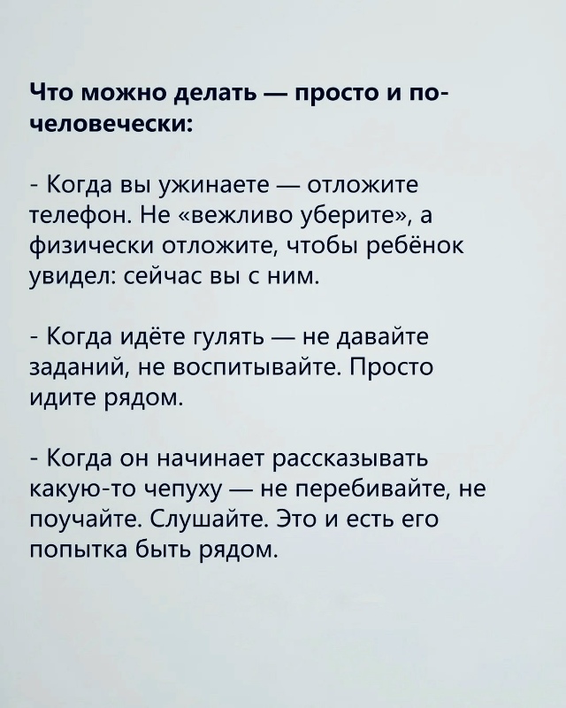 Не просто взрослыми..