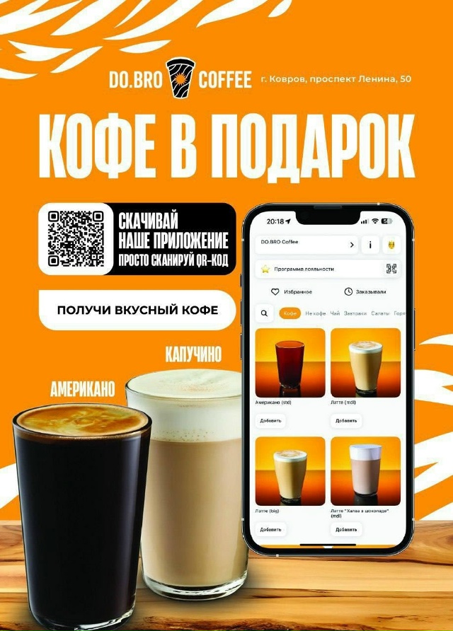 DO.BRO. — место гармонии и вдохновения ☕✨
Маленькая точ?...