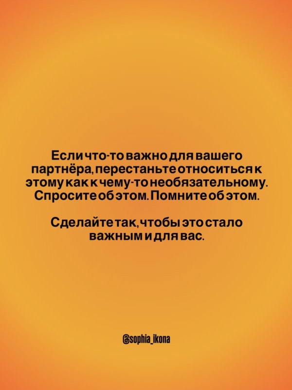 ❤В отношениях мы часто сталкиваемся с моментами, когд?...