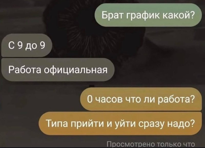 от меня что на работе требуется?