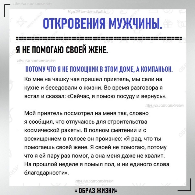 Золотые слова и дела.