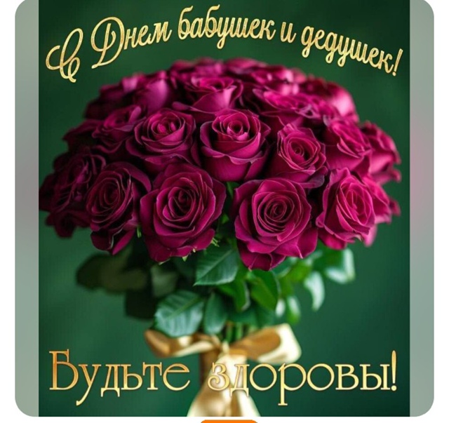 Будьте Здоровы и Счастливы 🌹💋🌹