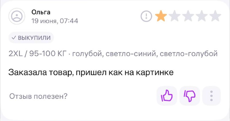 когда наконец-то попробовала отношения с хорошим мужиком со стабильной психикой