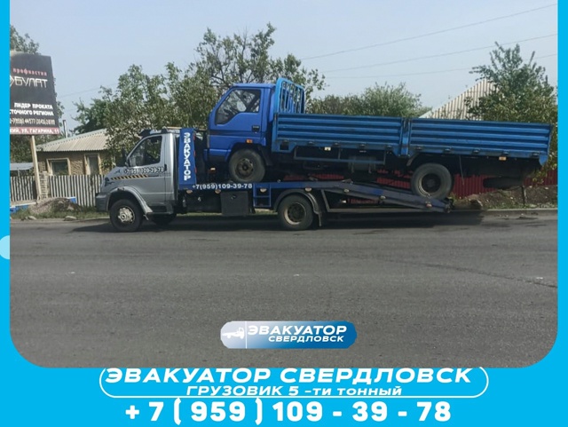 Эвакуатор : 📞: +7 (959) - 109 - 39 - 78 (Сергей)
Нужен надежный эв...