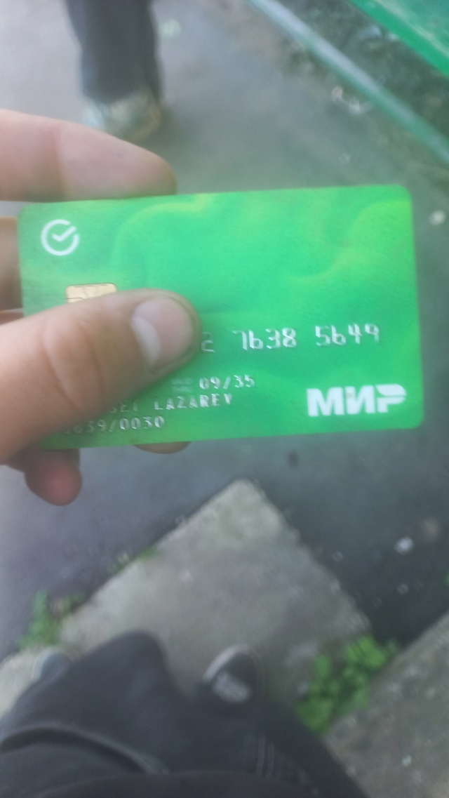 нашол карту у 14 дома позваните 89010356458