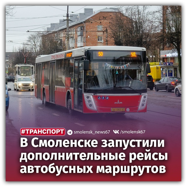 👉О запуске дополнительных рейсов рассказали в Минист...