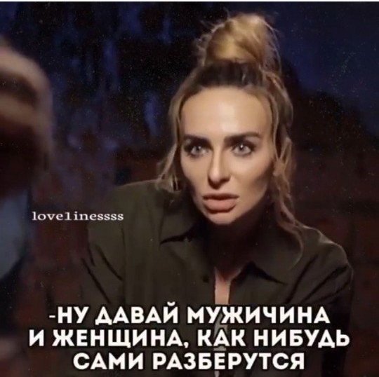 И в чем она не права?