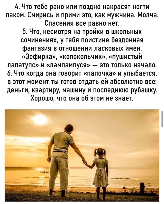 С самого детства…