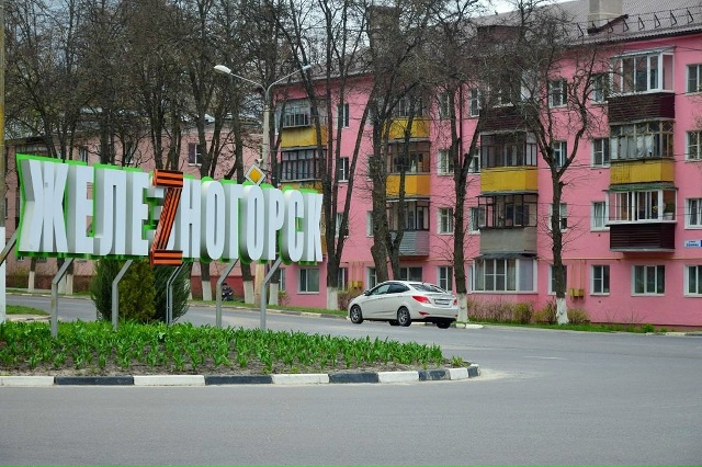 💰Стали известны доходы и премии главы Железногорска, ...