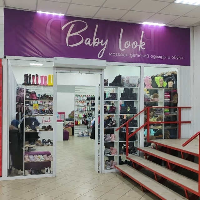 erid: 2VtzqvEBNdx
Магазин детской одежды BABY LOOK ПЕРЕЕХАЛ, ждем ?...