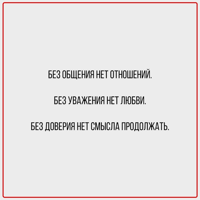 Слова, которые стоит услышать даже с опозданием.