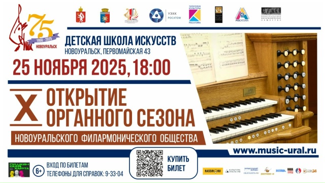 🔔СКОРО В ДЕТСКОЙ ШКОЛЕ ИСКУССТВ
🎼 25 Ноября 2025, 18:00
ОТ...