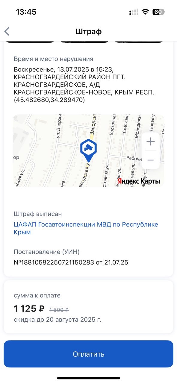 Камера на ремень . Даниловка возле РЭС
будьте внимател...