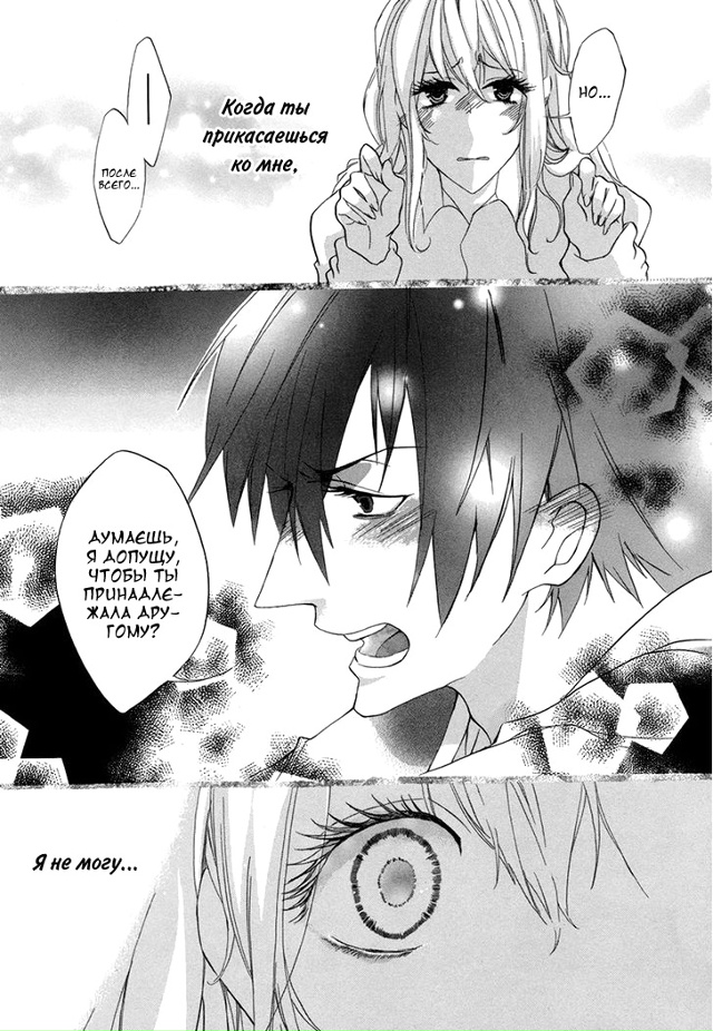 Полуночная лихорадка