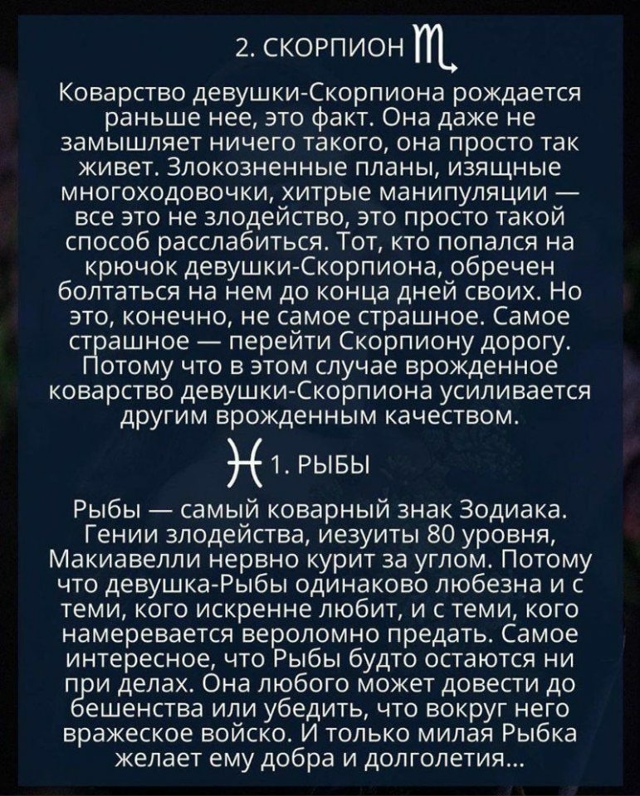 Вот уж не думала, что рыбы...